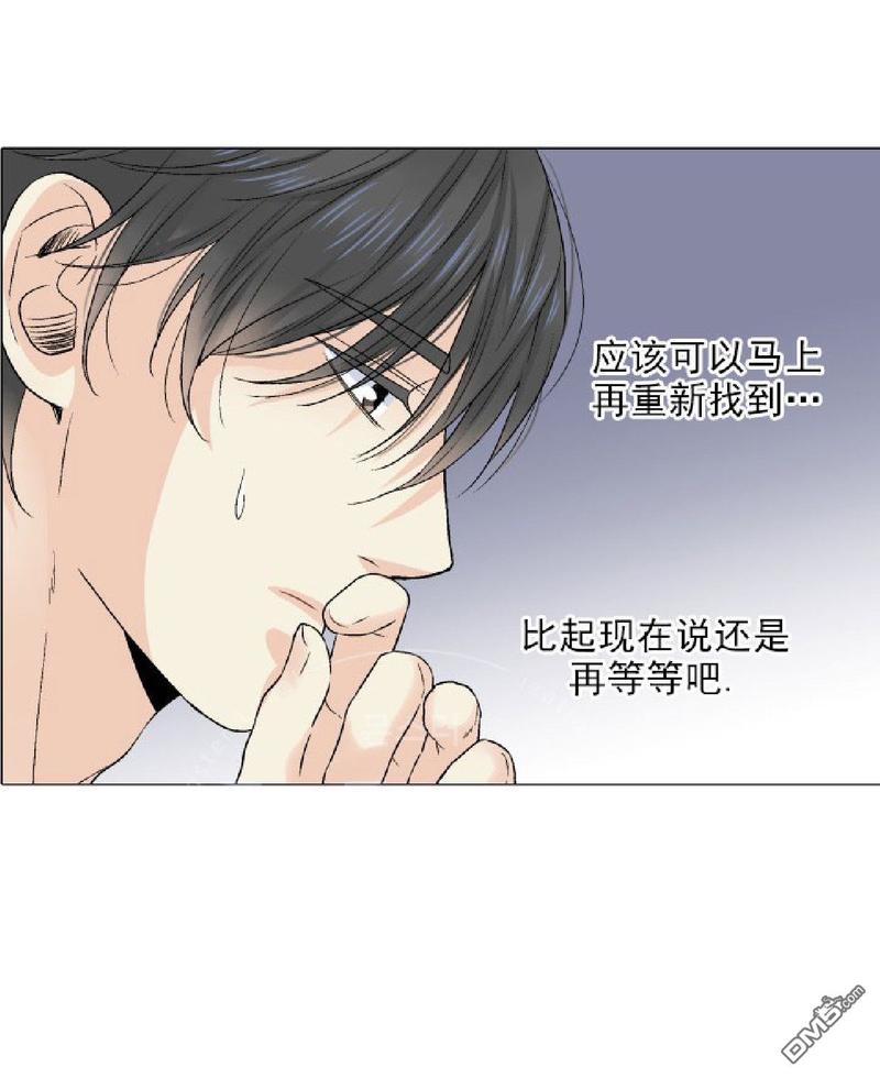 《愿爱降临》漫画最新章节 第21-25话 免费下拉式在线观看章节第【15】张图片