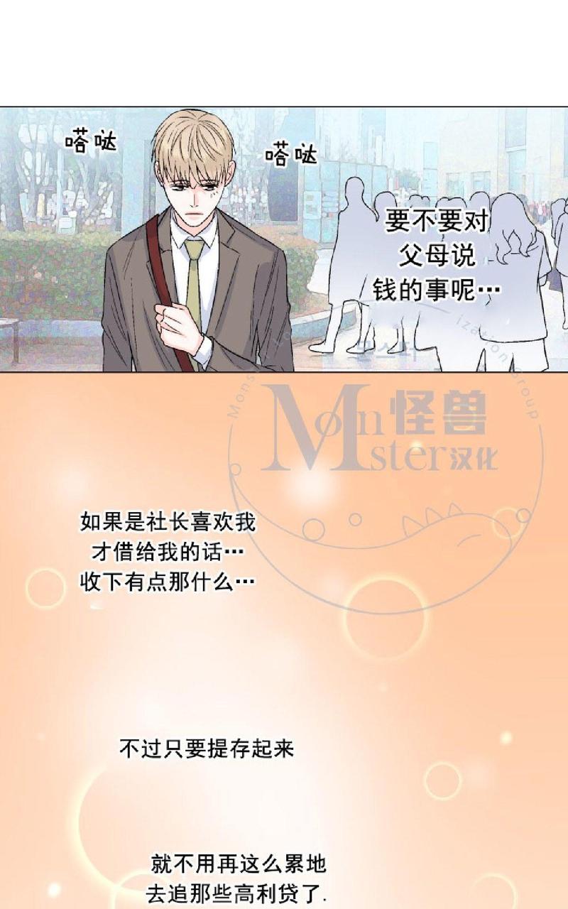 《愿爱降临》漫画最新章节 第21-25话 免费下拉式在线观看章节第【152】张图片