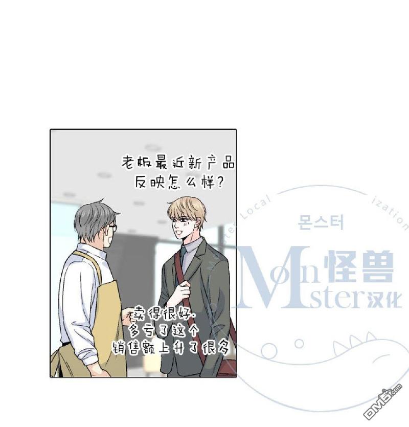 《愿爱降临》漫画最新章节 第21-25话 免费下拉式在线观看章节第【17】张图片