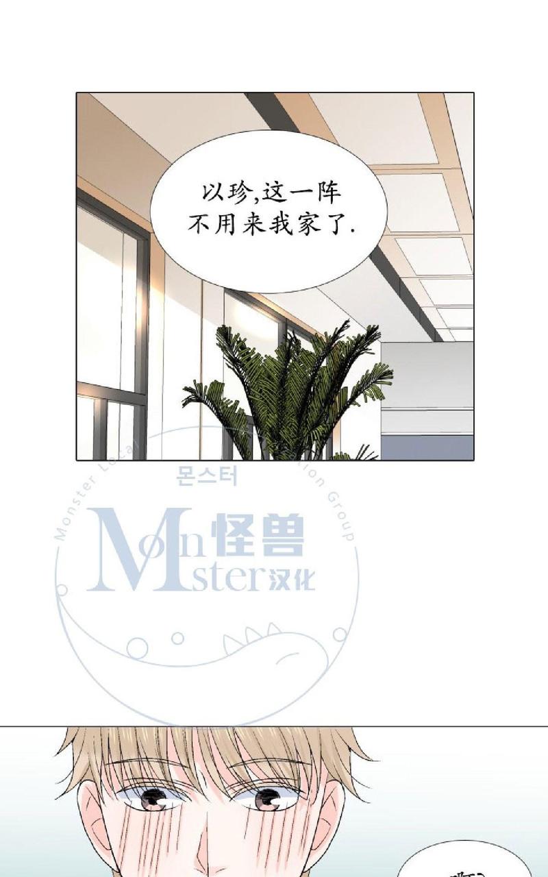 《愿爱降临》漫画最新章节 第21-25话 免费下拉式在线观看章节第【175】张图片