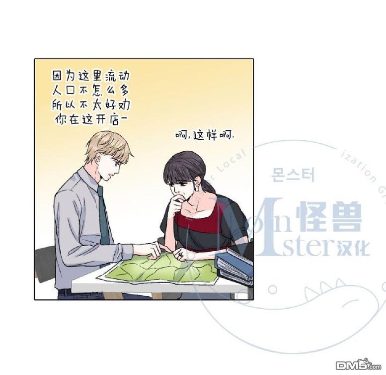 《愿爱降临》漫画最新章节 第21-25话 免费下拉式在线观看章节第【19】张图片