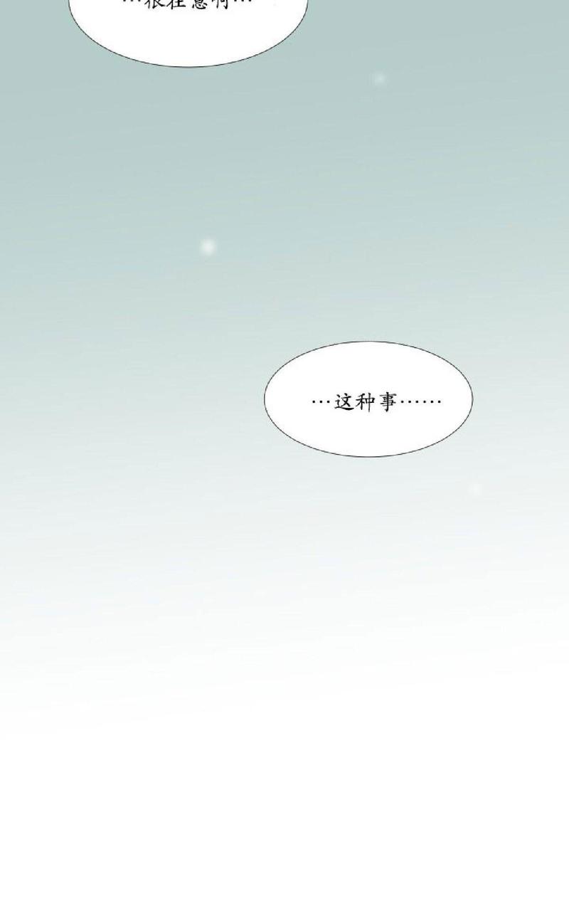 《愿爱降临》漫画最新章节 第21-25话 免费下拉式在线观看章节第【192】张图片