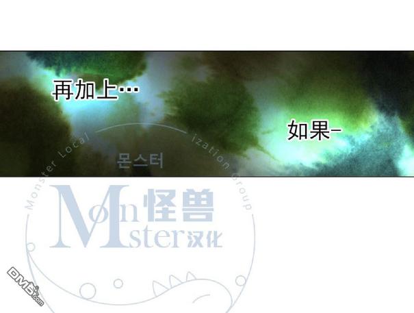 《愿爱降临》漫画最新章节 第21-25话 免费下拉式在线观看章节第【200】张图片