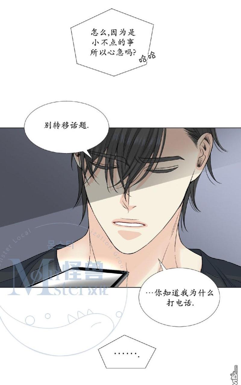 《愿爱降临》漫画最新章节 第21-25话 免费下拉式在线观看章节第【207】张图片