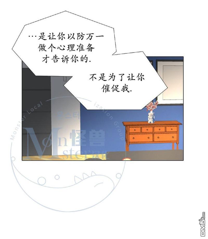 《愿爱降临》漫画最新章节 第21-25话 免费下拉式在线观看章节第【209】张图片