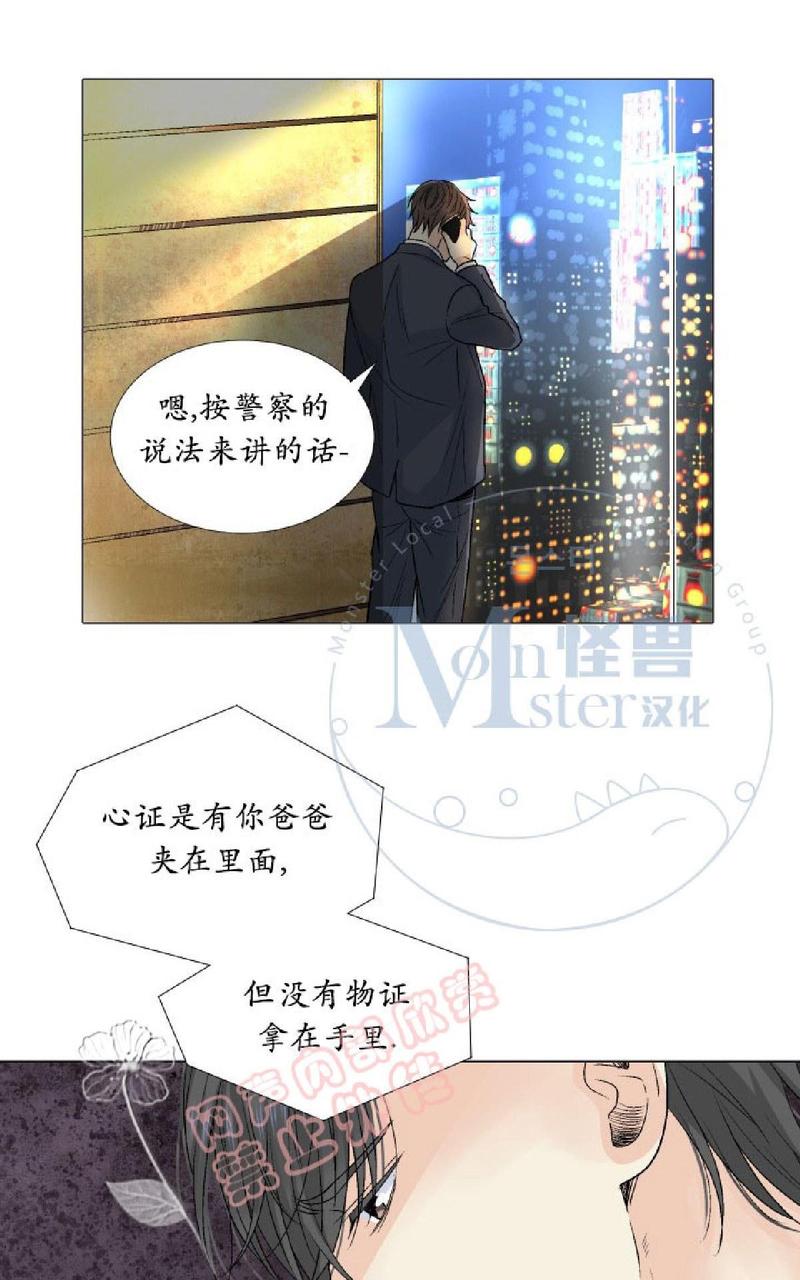 《愿爱降临》漫画最新章节 第21-25话 免费下拉式在线观看章节第【210】张图片