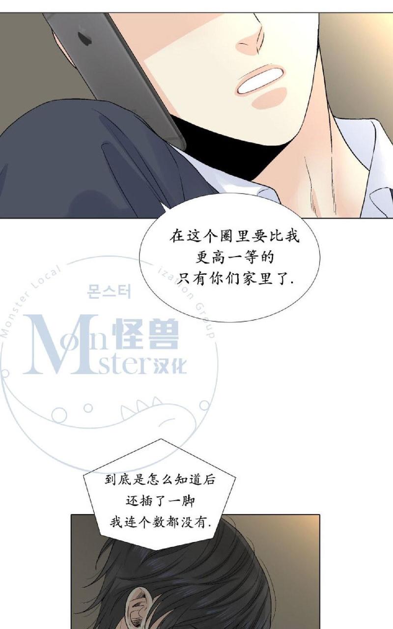 《愿爱降临》漫画最新章节 第21-25话 免费下拉式在线观看章节第【213】张图片