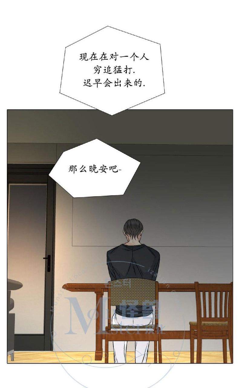 《愿爱降临》漫画最新章节 第21-25话 免费下拉式在线观看章节第【215】张图片