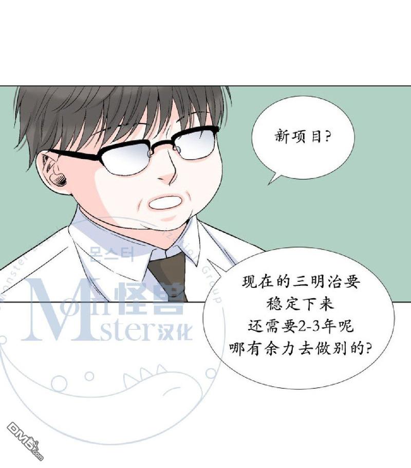 《愿爱降临》漫画最新章节 第21-25话 免费下拉式在线观看章节第【219】张图片