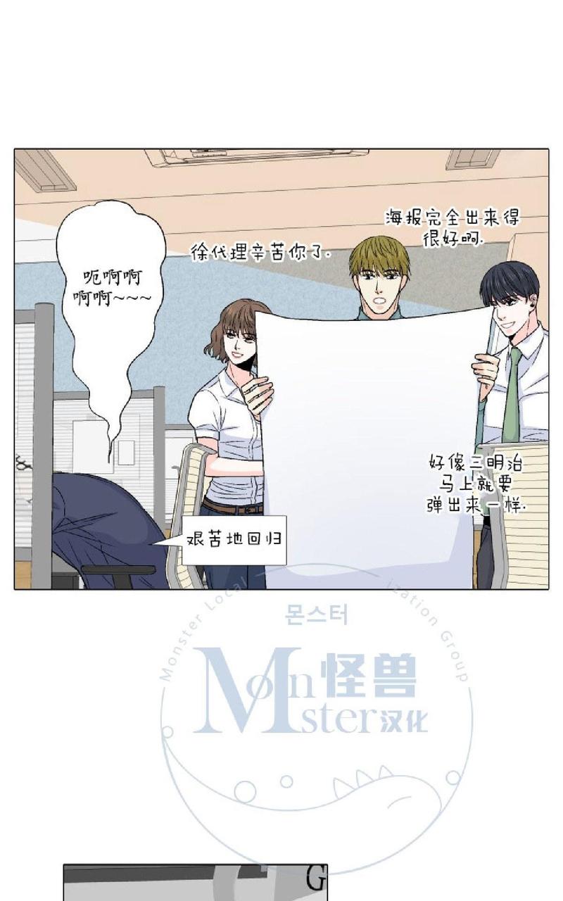 《愿爱降临》漫画最新章节 第21-25话 免费下拉式在线观看章节第【22】张图片