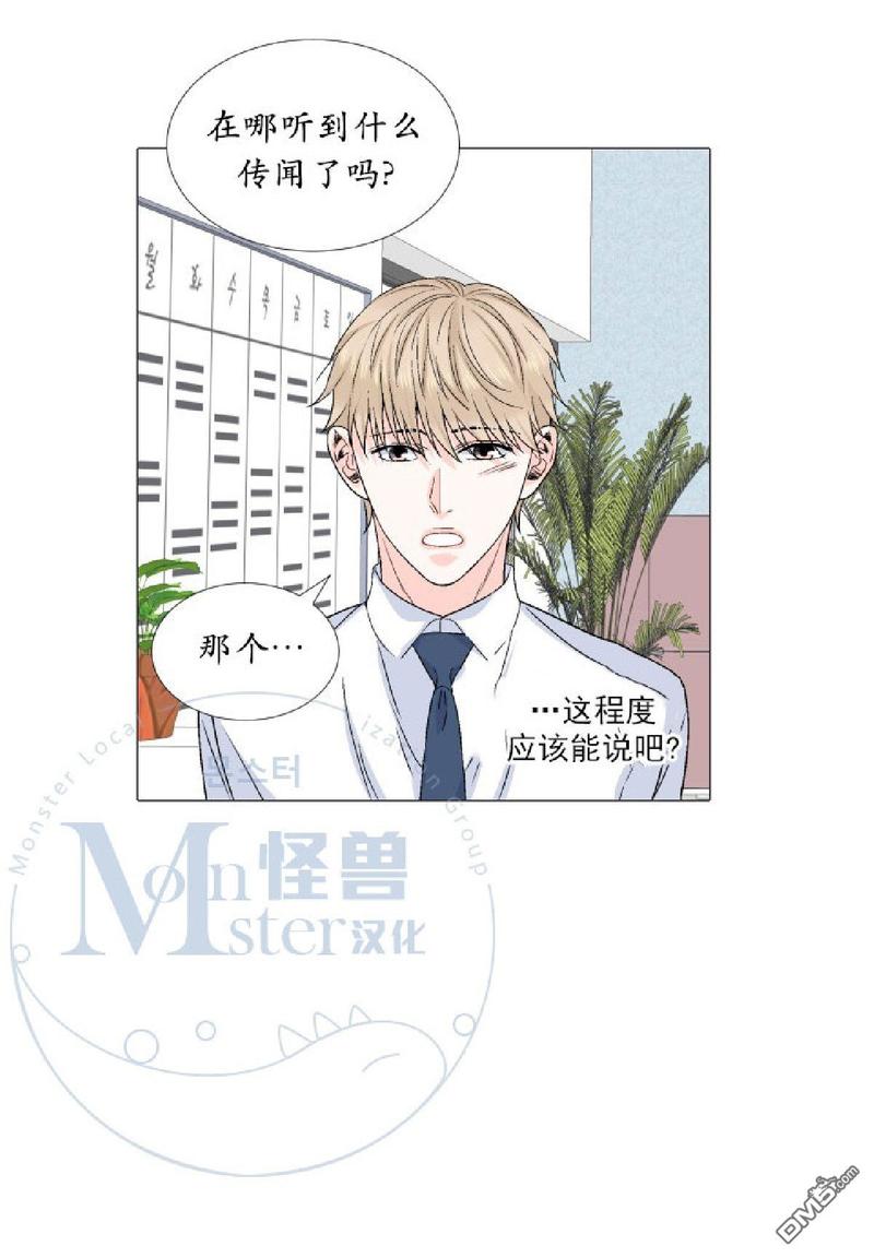 《愿爱降临》漫画最新章节 第21-25话 免费下拉式在线观看章节第【220】张图片