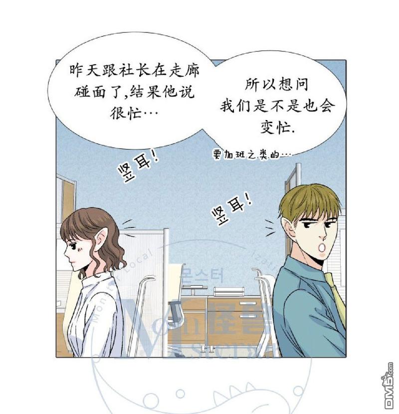 《愿爱降临》漫画最新章节 第21-25话 免费下拉式在线观看章节第【221】张图片