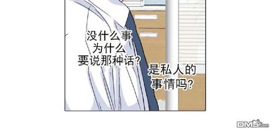 《愿爱降临》漫画最新章节 第21-25话 免费下拉式在线观看章节第【225】张图片