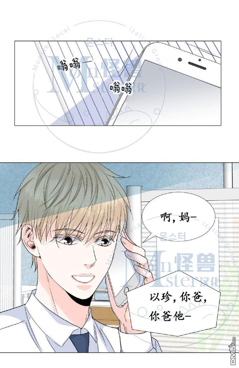 《愿爱降临》漫画最新章节 第21-25话 免费下拉式在线观看章节第【231】张图片