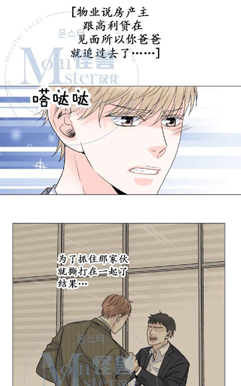 《愿爱降临》漫画最新章节 第21-25话 免费下拉式在线观看章节第【233】张图片