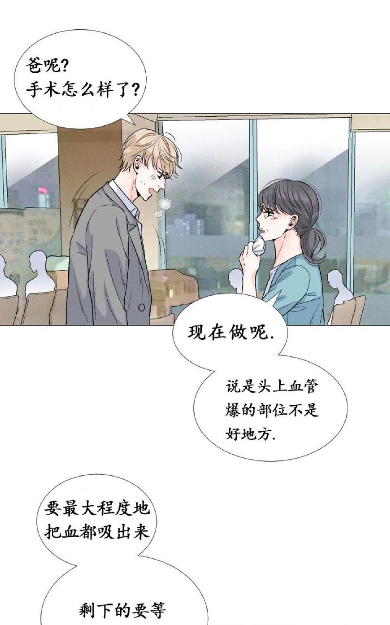 《愿爱降临》漫画最新章节 第21-25话 免费下拉式在线观看章节第【239】张图片