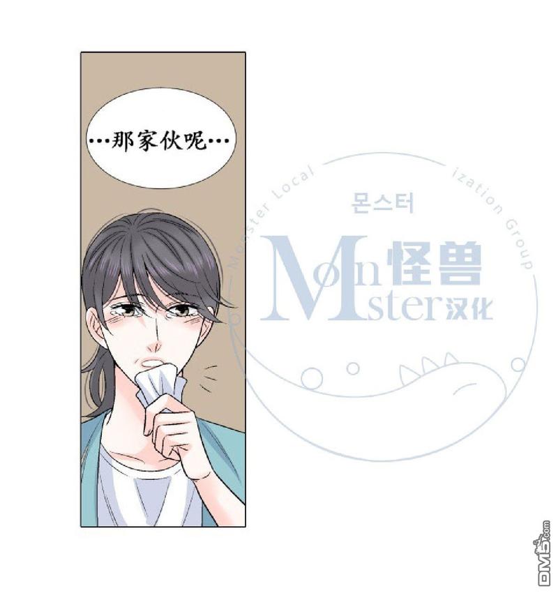 《愿爱降临》漫画最新章节 第21-25话 免费下拉式在线观看章节第【241】张图片