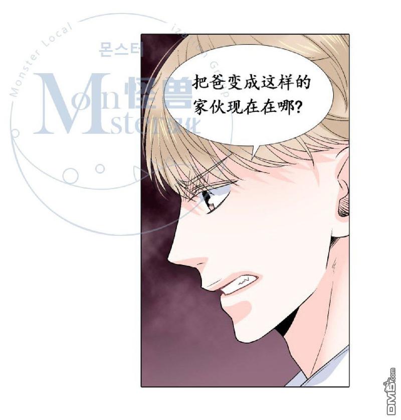 《愿爱降临》漫画最新章节 第21-25话 免费下拉式在线观看章节第【242】张图片