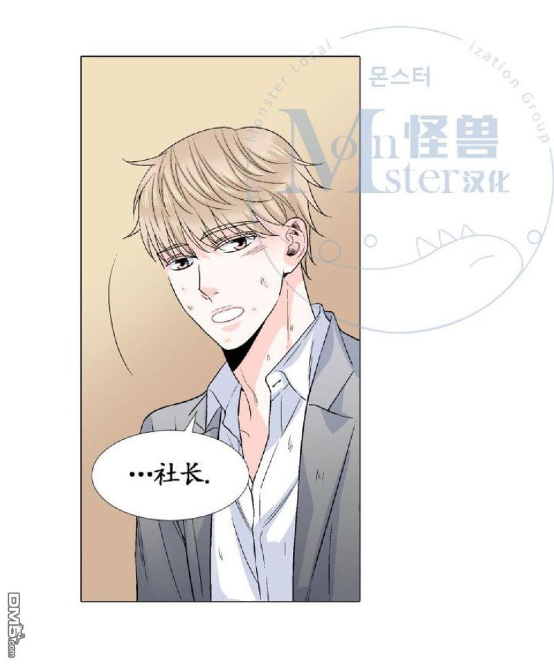 《愿爱降临》漫画最新章节 第21-25话 免费下拉式在线观看章节第【253】张图片