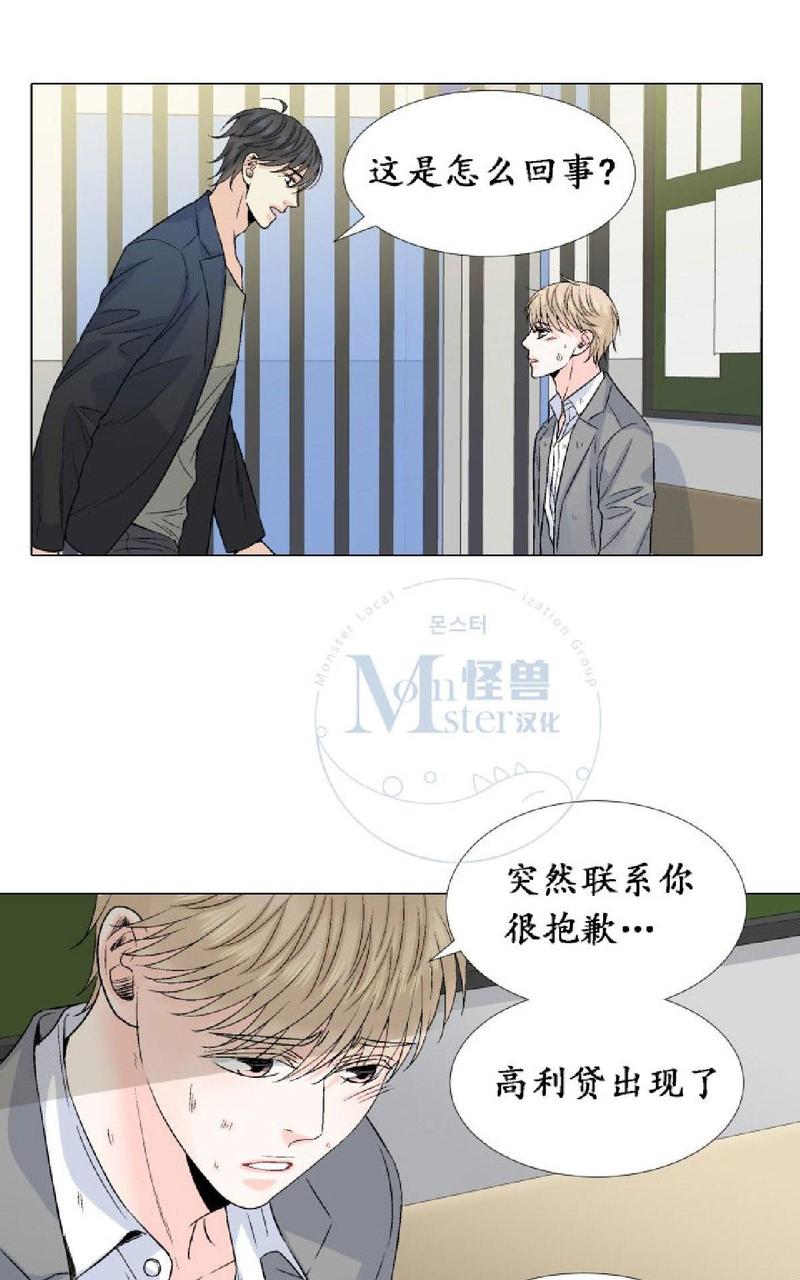 《愿爱降临》漫画最新章节 第21-25话 免费下拉式在线观看章节第【254】张图片