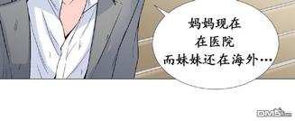 《愿爱降临》漫画最新章节 第21-25话 免费下拉式在线观看章节第【255】张图片