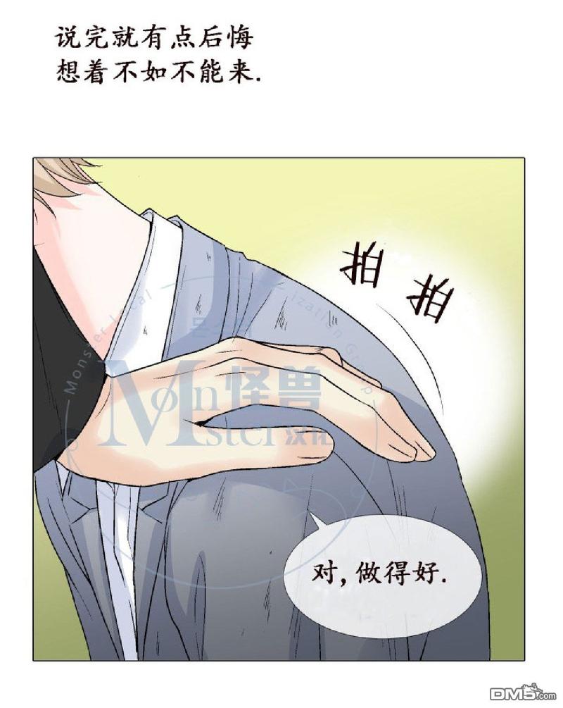 《愿爱降临》漫画最新章节 第21-25话 免费下拉式在线观看章节第【257】张图片