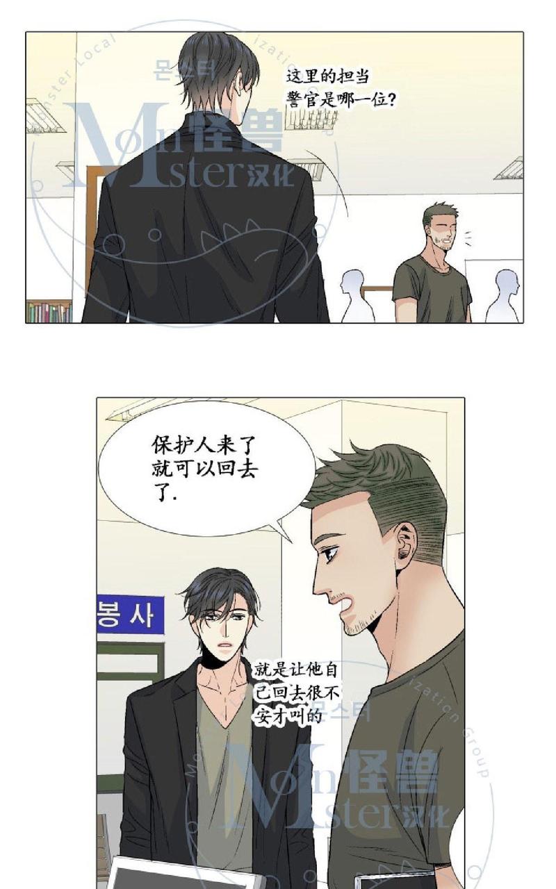 《愿爱降临》漫画最新章节 第21-25话 免费下拉式在线观看章节第【260】张图片