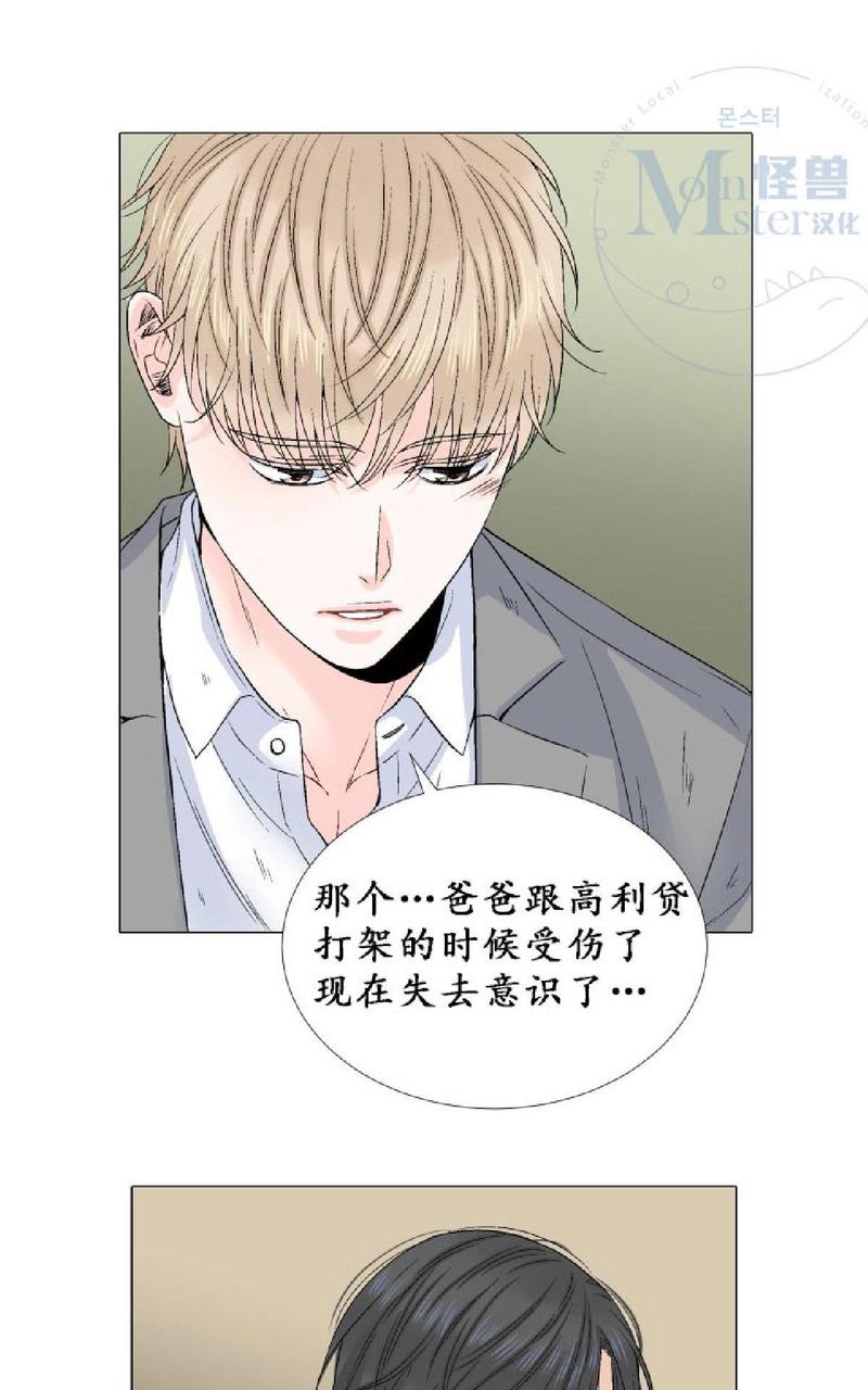 《愿爱降临》漫画最新章节 第21-25话 免费下拉式在线观看章节第【265】张图片