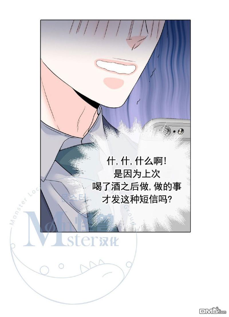 《愿爱降临》漫画最新章节 第21-25话 免费下拉式在线观看章节第【27】张图片