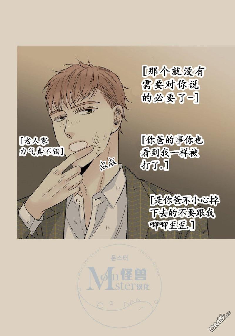 《愿爱降临》漫画最新章节 第21-25话 免费下拉式在线观看章节第【271】张图片