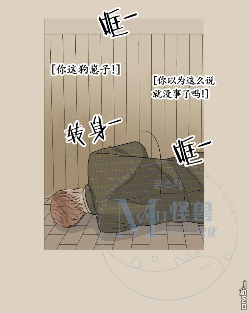 《愿爱降临》漫画最新章节 第21-25话 免费下拉式在线观看章节第【272】张图片