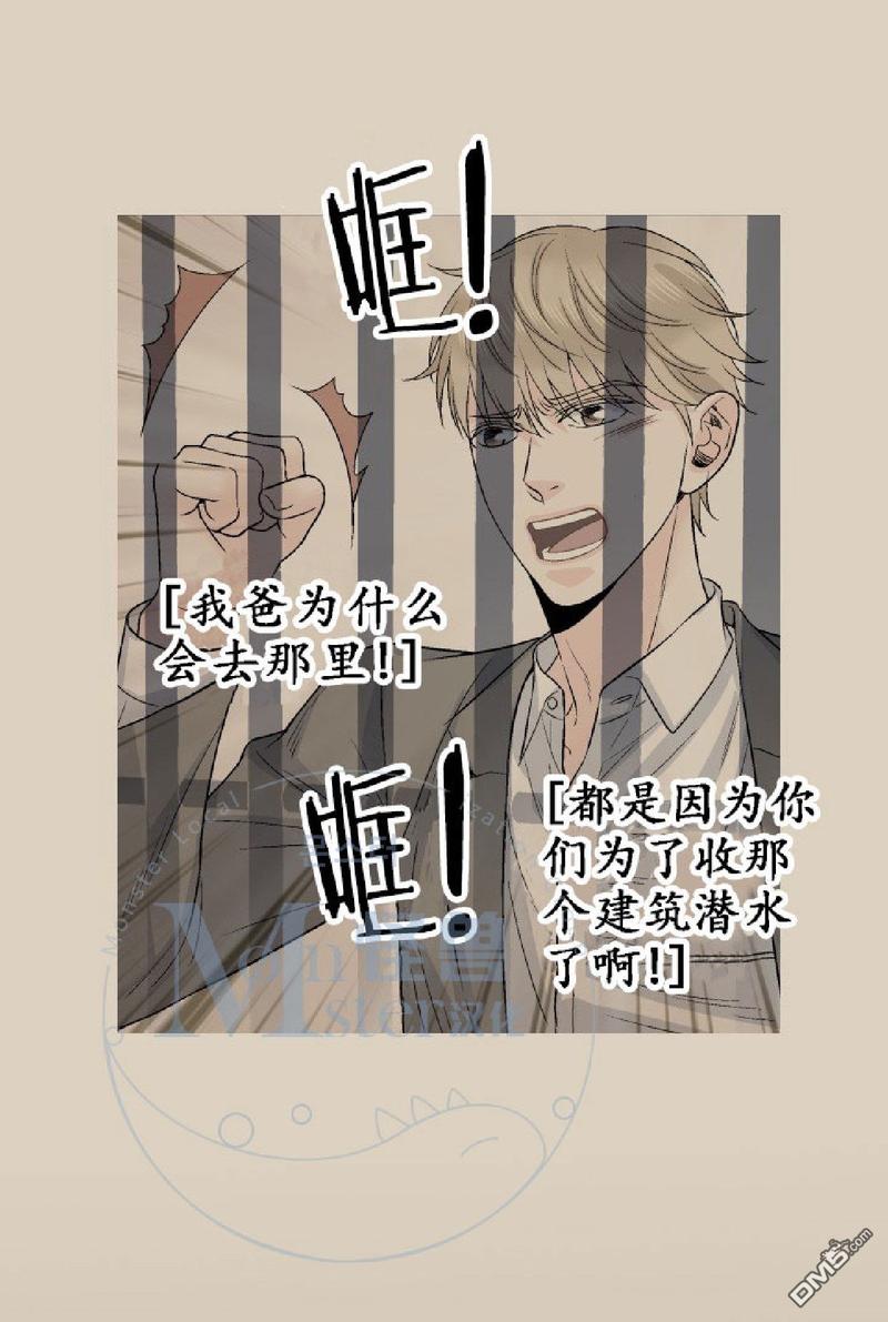 《愿爱降临》漫画最新章节 第21-25话 免费下拉式在线观看章节第【273】张图片