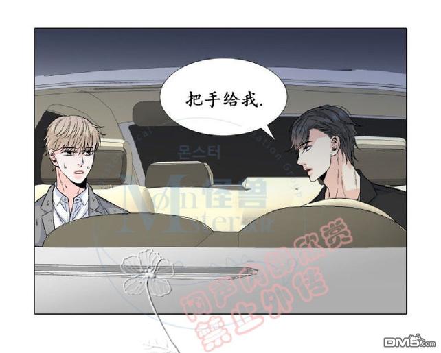 《愿爱降临》漫画最新章节 第21-25话 免费下拉式在线观看章节第【284】张图片