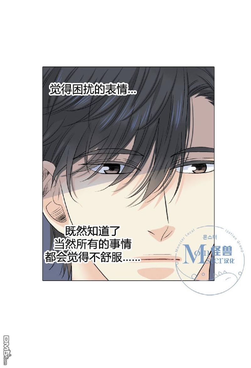 《愿爱降临》漫画最新章节 第21-25话 免费下拉式在线观看章节第【300】张图片