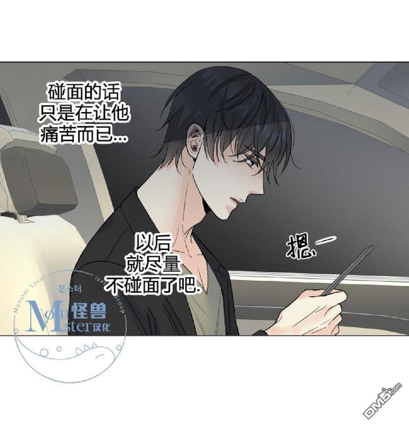 《愿爱降临》漫画最新章节 第21-25话 免费下拉式在线观看章节第【301】张图片