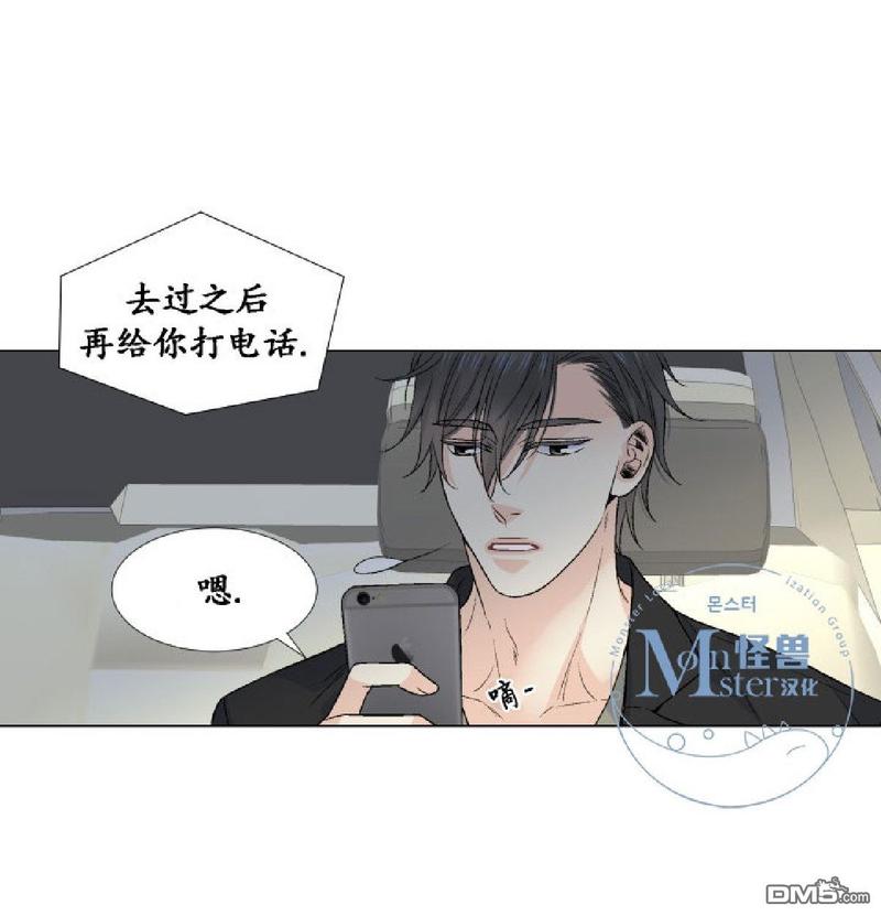 《愿爱降临》漫画最新章节 第21-25话 免费下拉式在线观看章节第【304】张图片