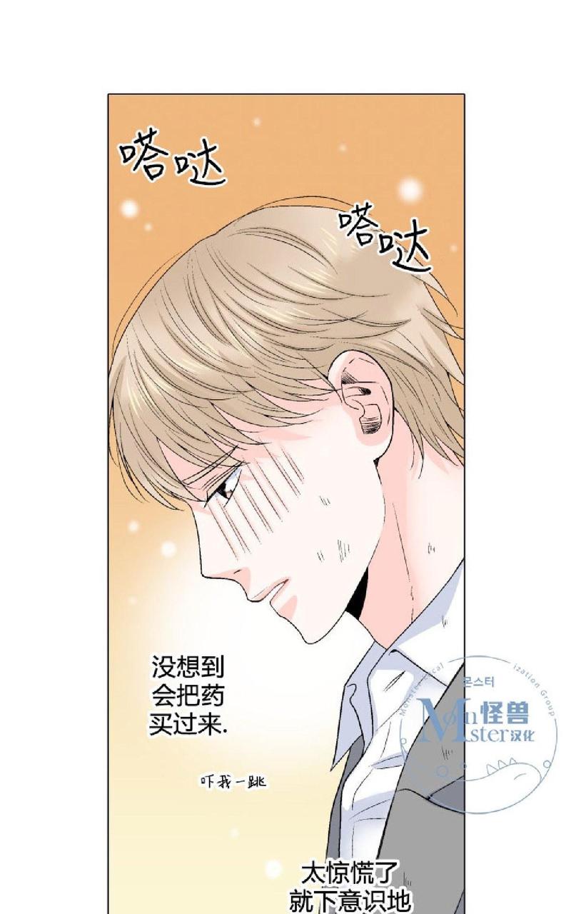 《愿爱降临》漫画最新章节 第21-25话 免费下拉式在线观看章节第【309】张图片