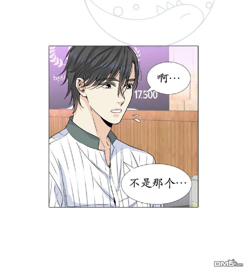 《愿爱降临》漫画最新章节 第21-25话 免费下拉式在线观看章节第【31】张图片