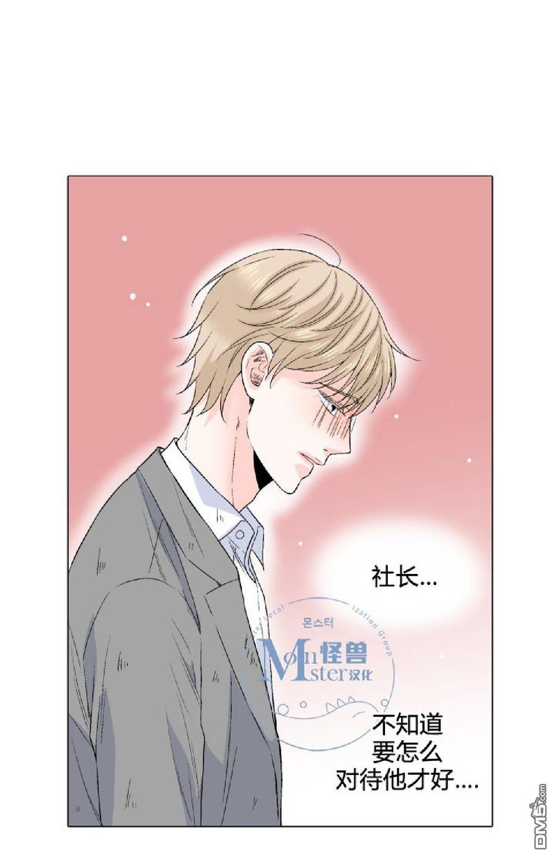 《愿爱降临》漫画最新章节 第21-25话 免费下拉式在线观看章节第【314】张图片