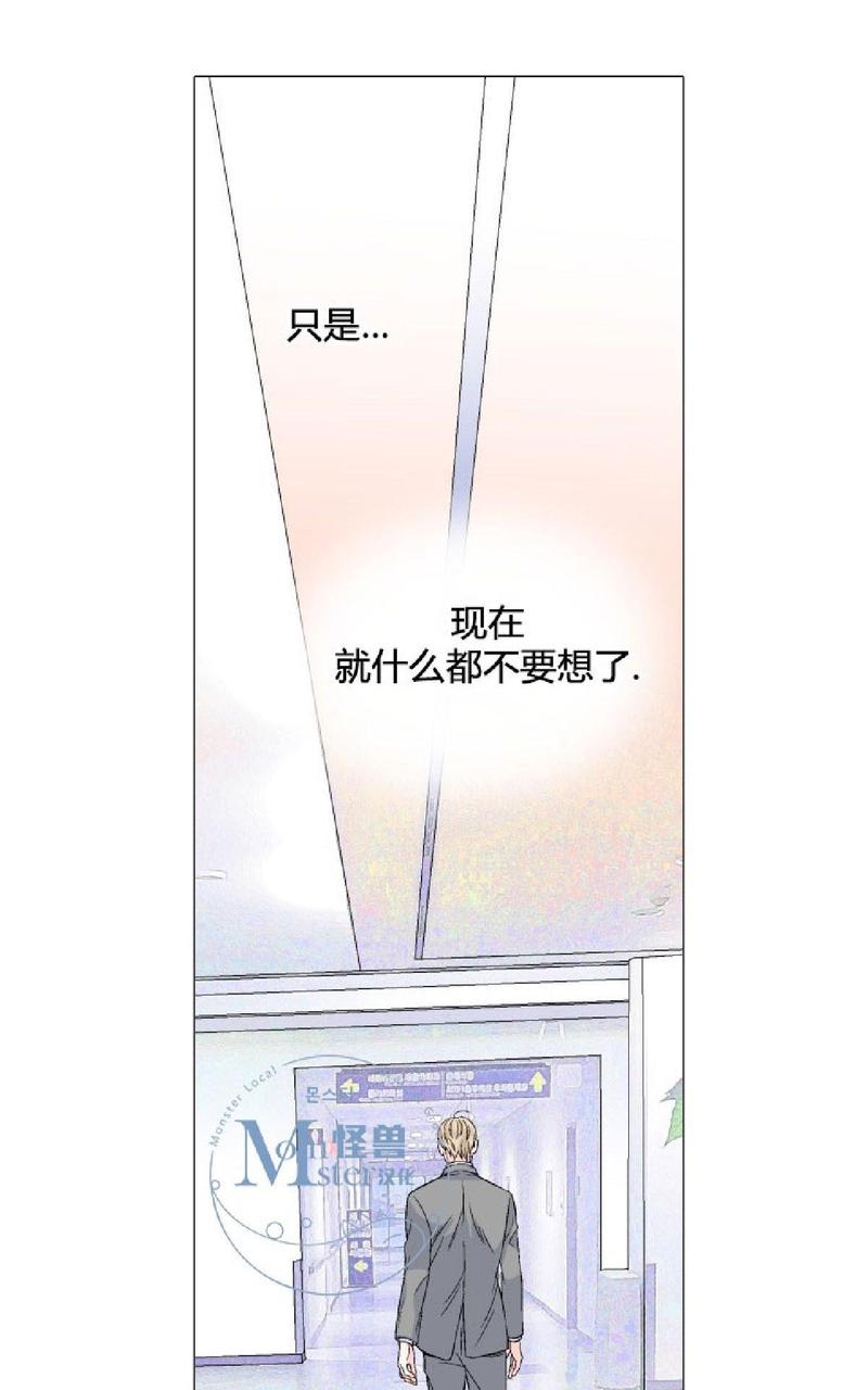 《愿爱降临》漫画最新章节 第21-25话 免费下拉式在线观看章节第【320】张图片