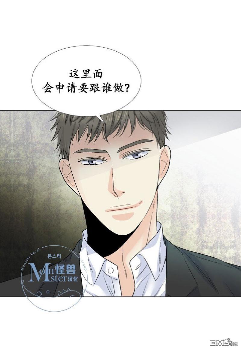 《愿爱降临》漫画最新章节 第21-25话 免费下拉式在线观看章节第【327】张图片