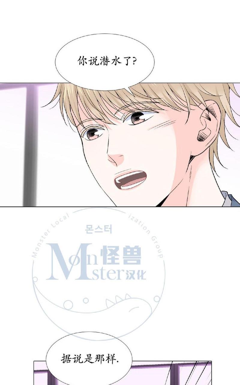 《愿爱降临》漫画最新章节 第21-25话 免费下拉式在线观看章节第【33】张图片