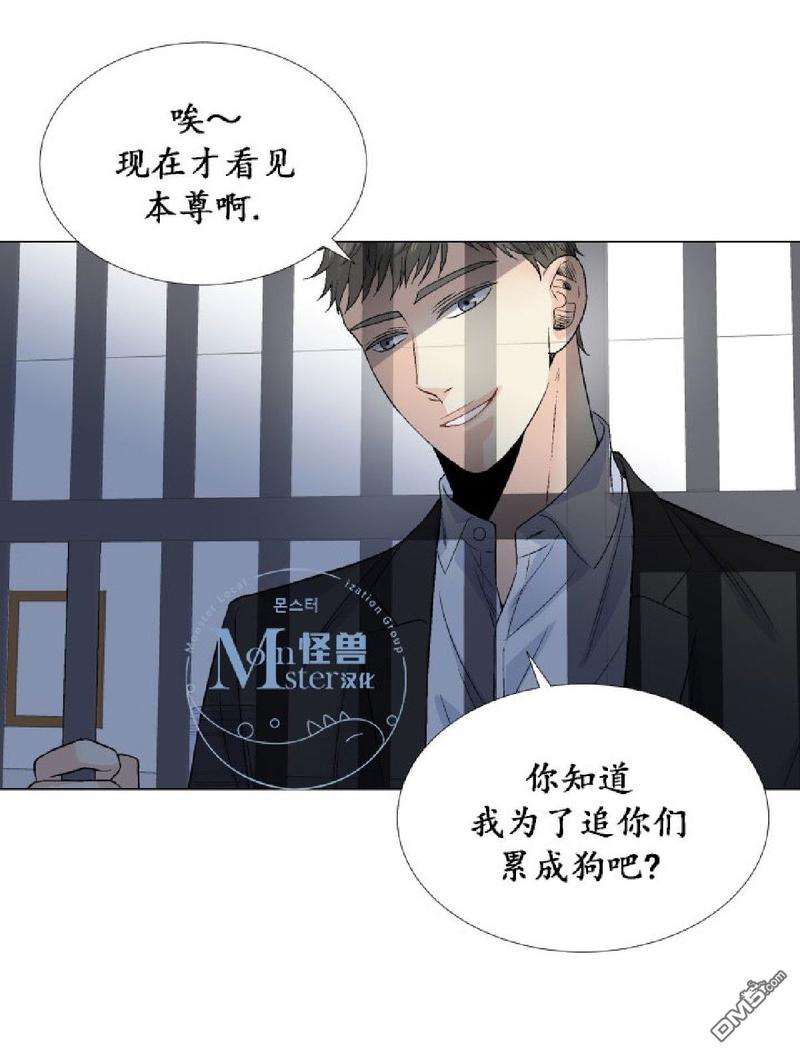 《愿爱降临》漫画最新章节 第21-25话 免费下拉式在线观看章节第【331】张图片