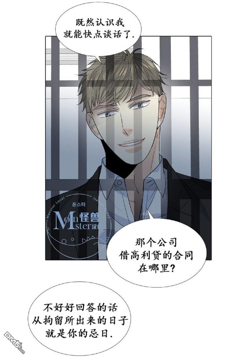 《愿爱降临》漫画最新章节 第21-25话 免费下拉式在线观看章节第【333】张图片