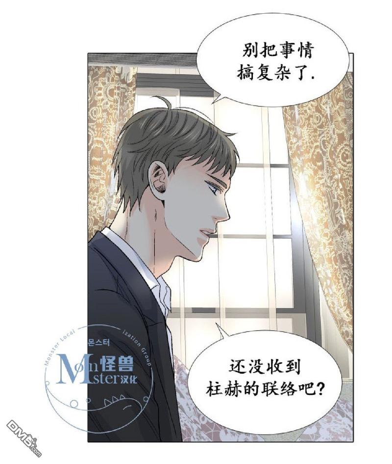 《愿爱降临》漫画最新章节 第21-25话 免费下拉式在线观看章节第【348】张图片