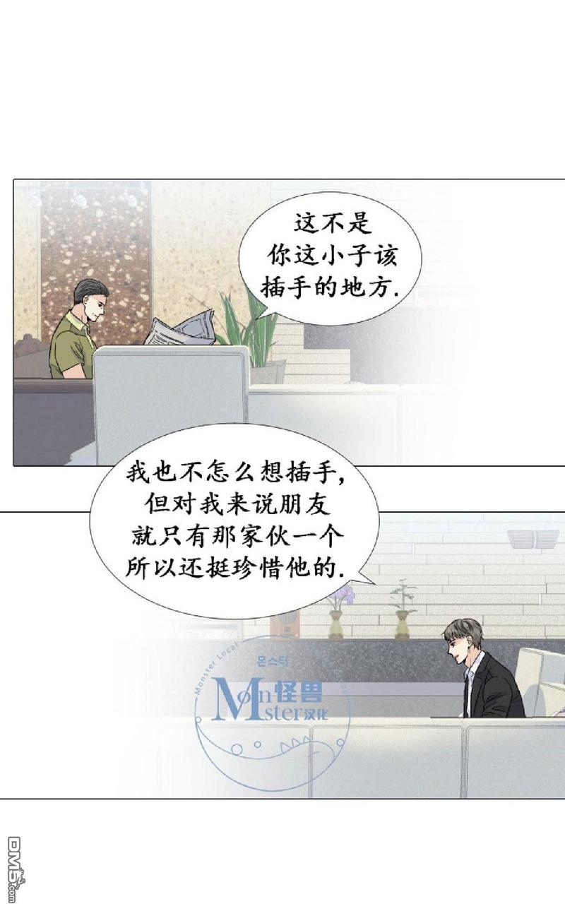 《愿爱降临》漫画最新章节 第21-25话 免费下拉式在线观看章节第【350】张图片