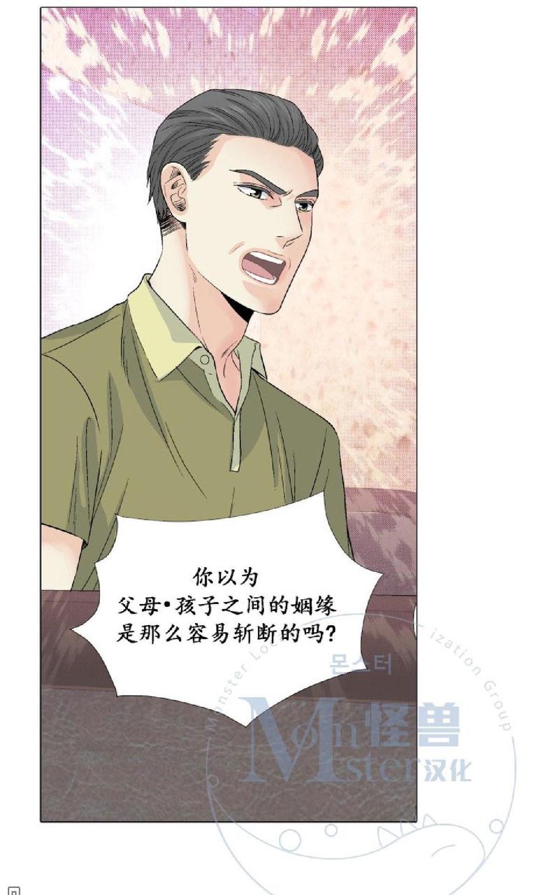 《愿爱降临》漫画最新章节 第21-25话 免费下拉式在线观看章节第【360】张图片