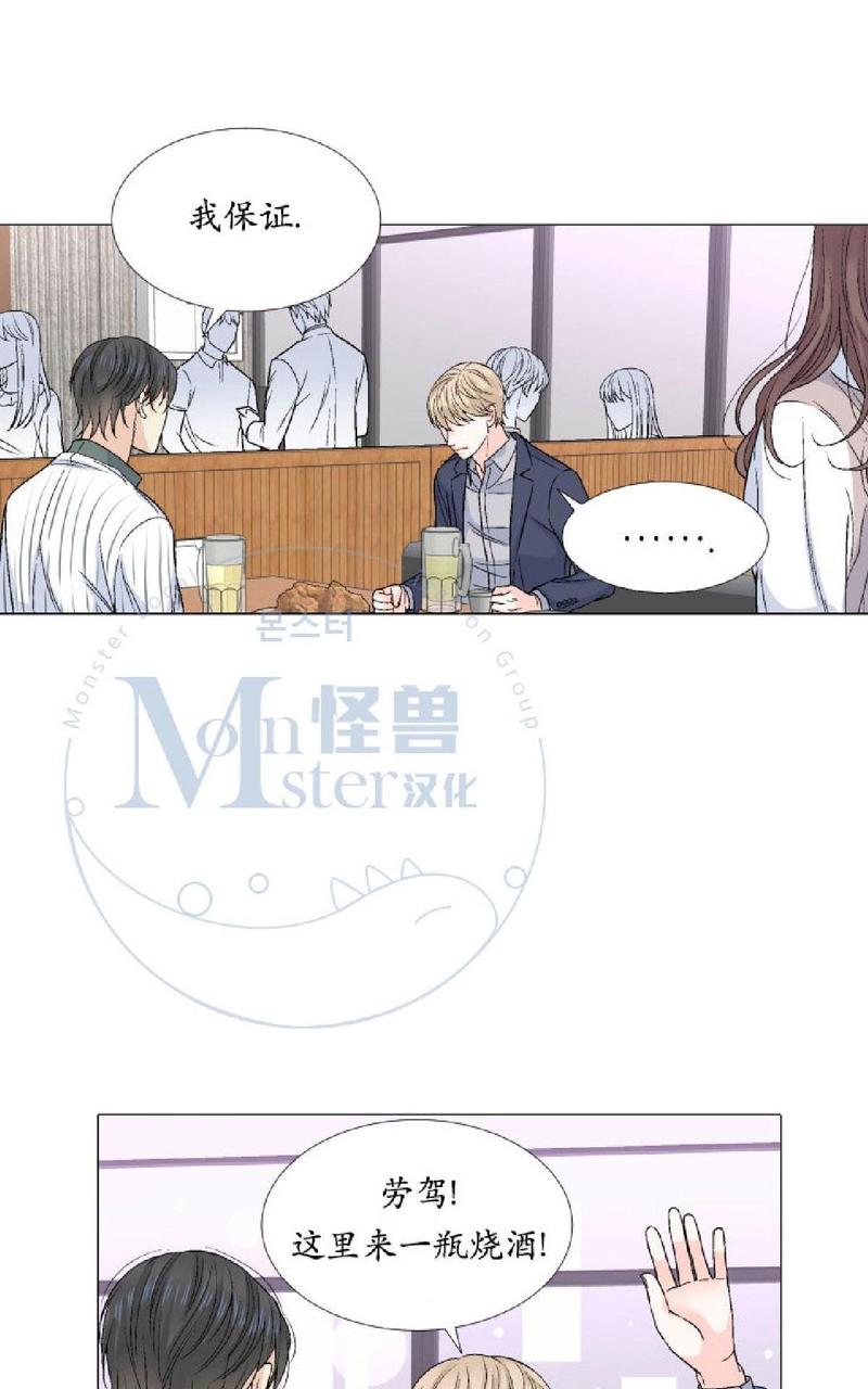 《愿爱降临》漫画最新章节 第21-25话 免费下拉式在线观看章节第【40】张图片