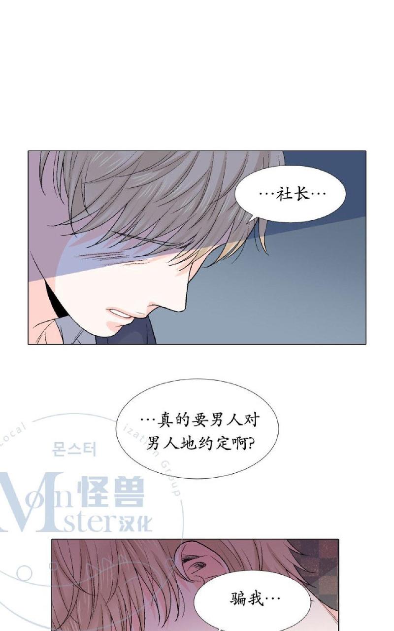 《愿爱降临》漫画最新章节 第21-25话 免费下拉式在线观看章节第【46】张图片