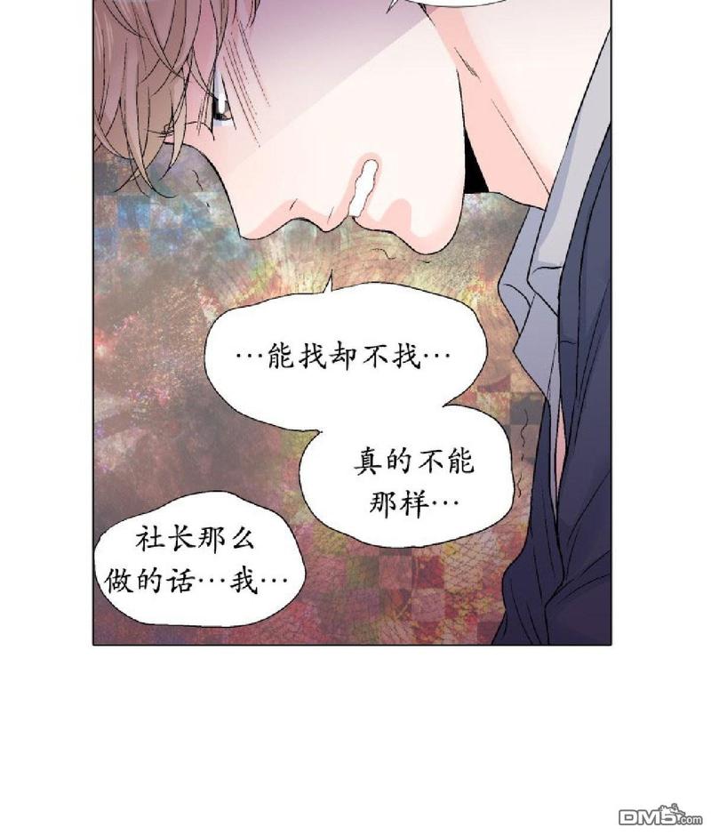 《愿爱降临》漫画最新章节 第21-25话 免费下拉式在线观看章节第【47】张图片